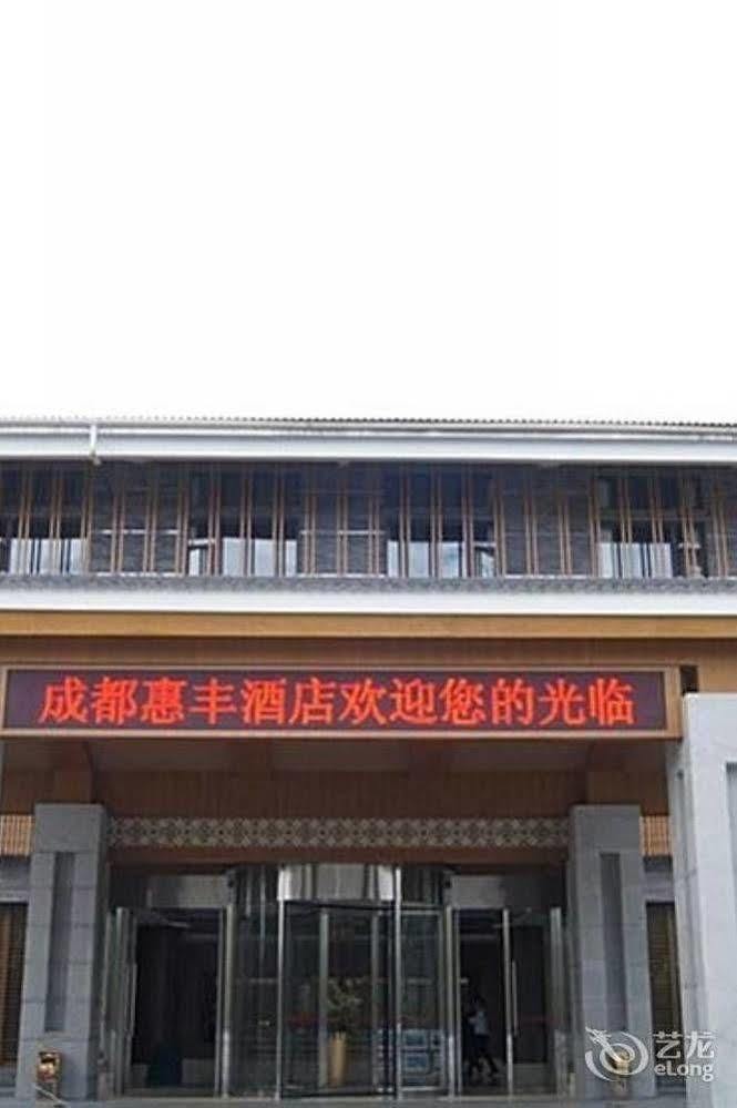 Qingchengshan Huifeng Hotel Jiezi Ancient Town Zewnętrze zdjęcie